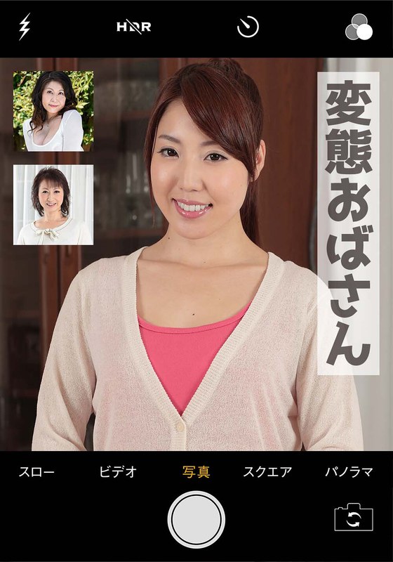 素人誰コレ りな＆淑恵＆美智子