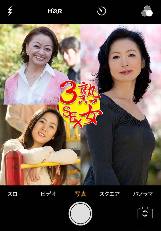 素人誰コレ 凛子＆奈津子＆ゆかり