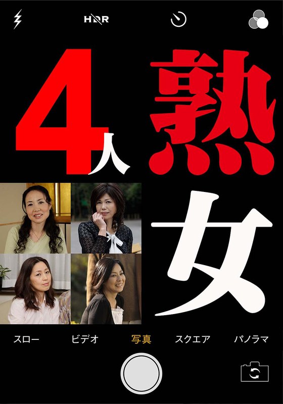 素人誰コレ やすこ＆ふみこ＆りえ＆やすこ