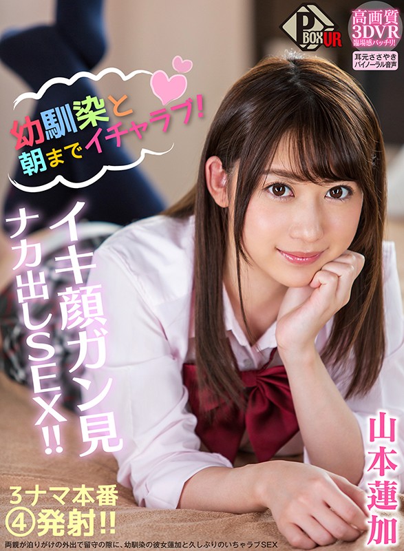 PXVR-009 パート 1 - 30 分