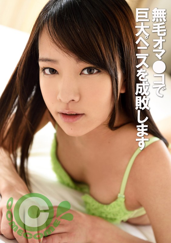 Penis hunter Mikako I will defeat a huge penis with a hairless pussy ♪