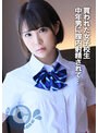 買われた女子校生 中年男に膣内射精されて…