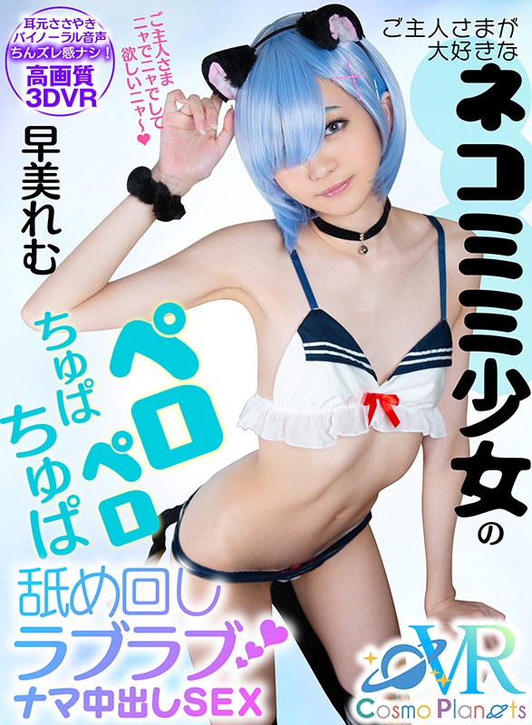 COSVR-004 Bagian 1 - 30 minit