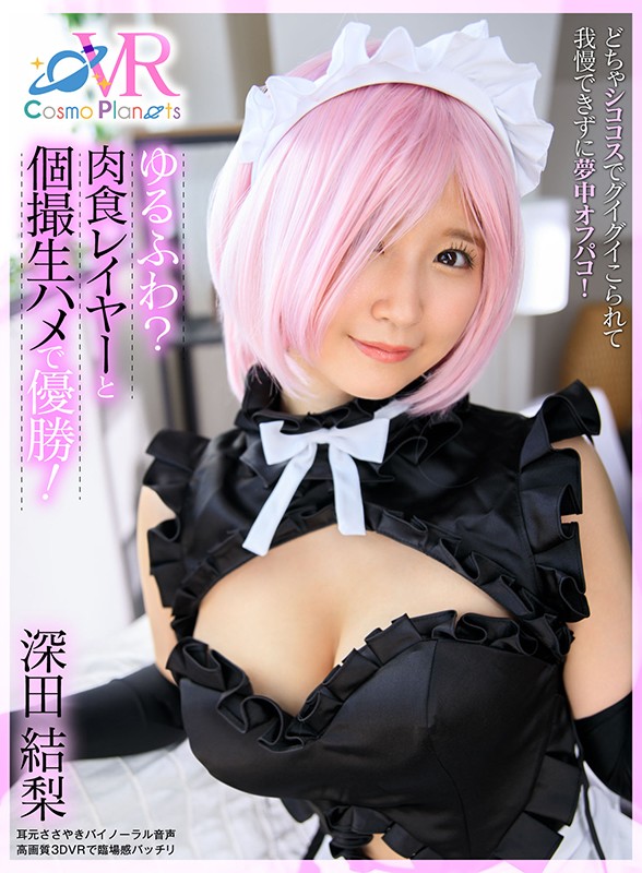 COSVR-011 Part 1 - 30 minutes