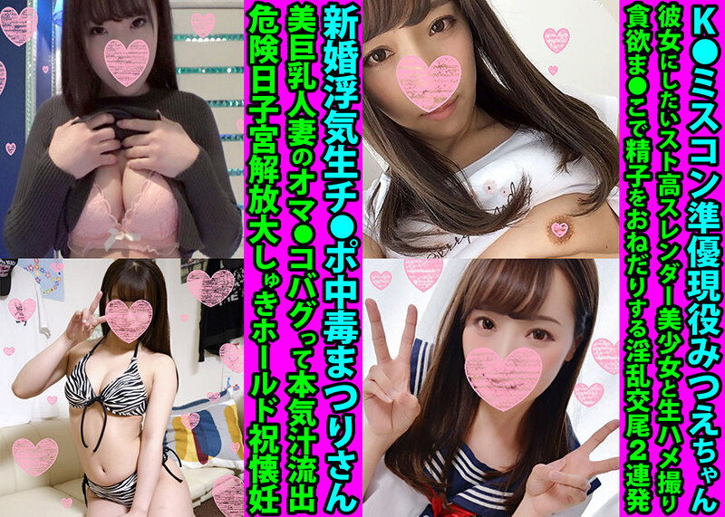 BUKGC-003 Part 12 - 2835 minutes