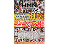 【秋の特別ギフト】メスガキ属性ナマイキ美少女27人！これ買っとけば間違いなし神袋58時間 - 2