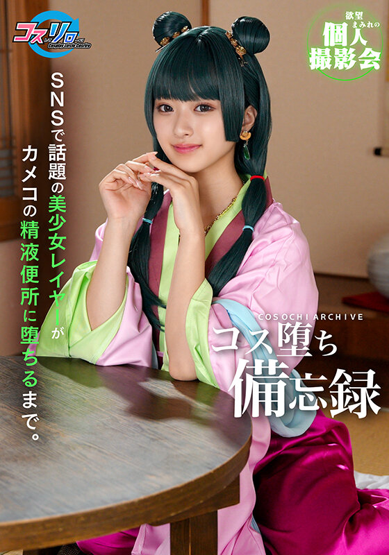 CSRAV-005 Part 1 - 30 minutes