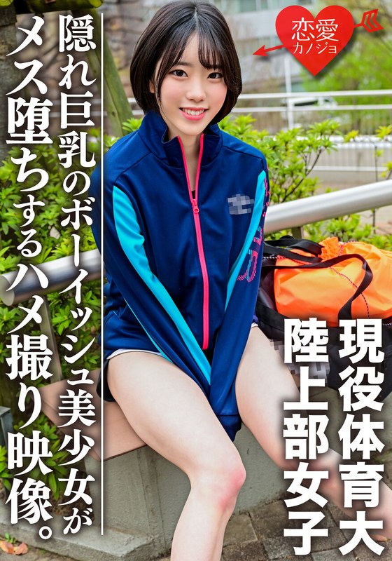 積極運動的大學生！在練習回家的路上接田徑俱樂部的女孩