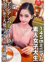 素人女子大生【限定】ランちゃん20歳 超～ミニマムの145cmアジアンハーフビッチJDと巨人男がマッチング 小さい体で大男のメガチンポを堪能