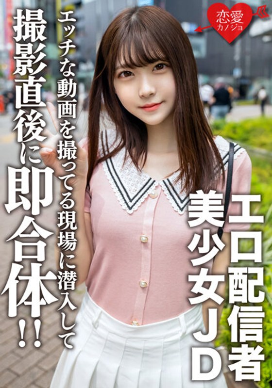 Amateur Female College Student [Limited] Akari-chan, 20 Years Old, Sneaks Into The Filming Site Of An Erotic JD Who Has Taken Naughty Videos By Herself And Uploaded To The Net!Immediately unite without missing the place where you are horny at the end of shooting! !