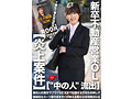 【‘中の人’流出】T●KT●K宣伝担当・新卒不動産営業OL 彼氏との激甘ラブラブSEXまで記録するSNSの申し子 真面目なスーツ姿のままチ〇ポ咥える痴女な本性晒される【炎上案件】
