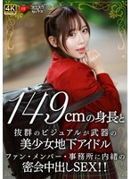 149cmοĹȴΥӥ奢뤬ϲɥ ե󡦥С̳̩ФSEX