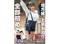 地方娘、上京お泊り。全部初めて。華奢×巨乳の恥じらいウブ天使。イキすぎて泣きそう！震える声で懇願しても止まらないピストンに痙攣のけ反り、足ガクガクになりながらもSEXにハマっていく… - 2