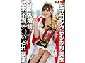 ミスコングランプリ美女 SEX解禁。欲求不満×○いどれ暴走 - 2