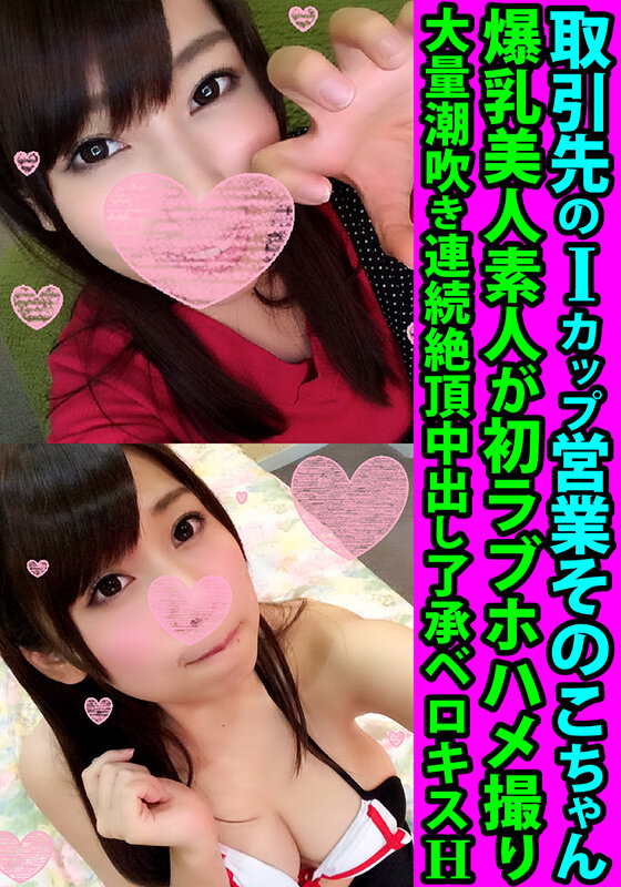 FANH-083 Bagian 1 - 30 minit