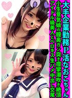 (h_1472fanh00093)[FANH-093]大手企業勤務P活なおこちゃん 小生意気娘の膣奥ガン突き痙攣潮吹き絶頂 アイドル級美人とベロキス生ハメ中出し交尾 ダウンロード