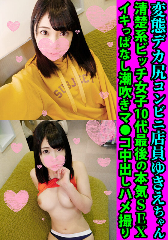 FANH-106 Bagian 1 - 30 minit