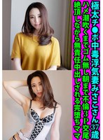 (h_1472fanh00147)[FANH-147]極太チ●ポ中毒浮気妻みさこさん37歳 ハメ潮吹くまでゴム無し朝まで不倫3P交尾 絶頂しながら無責任中出しされる完堕ちママ ダウンロード