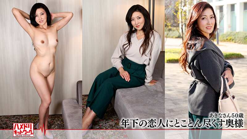 HMDHX-002 パート 2 - 47 分