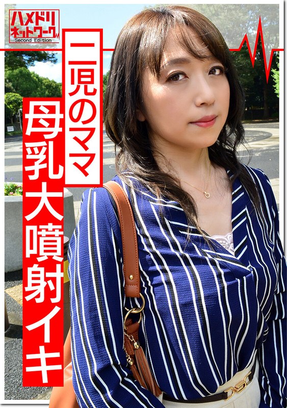 【個人】母乳妻43歳と白濁ハメ撮り。産後の穴に容赦なく中出しされ乳ミルクを垂らしながら...