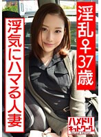 (h_1472hmdnv00420)[HMDNV-420]【個人撮影】淫乱♀37歳 浮気にハマる人妻 巨根にまたがり欲望の限り腰を振ってアクメ堕ち 強烈なポルチオ突きにアヘ顔たっぷり種付け ダウンロード