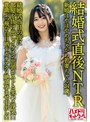 【結婚式直後NTR】新婚ほやほやめちゃかわ若妻ちゃん24歳。結婚式当日の夜に部屋を抜け出しイケメン出張ホストと生ハメ浮気！！意識ぶっ飛び白目晒すガチアクメ絶頂孕ませ中出し！！【旦那かわいそう】