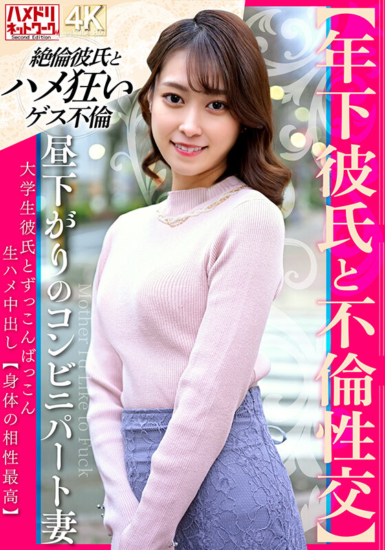 HMDNV-853 Part 1 - 30 minutes