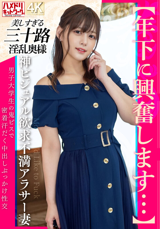 HMDNV-866 第 1 部分 - 30 分钟