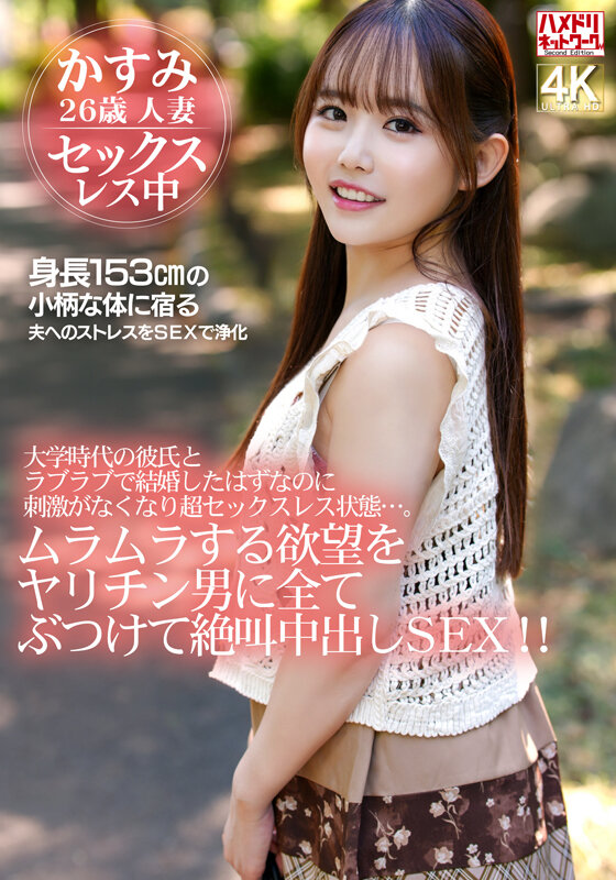 HMDNV-879 パート 1 - 30 分