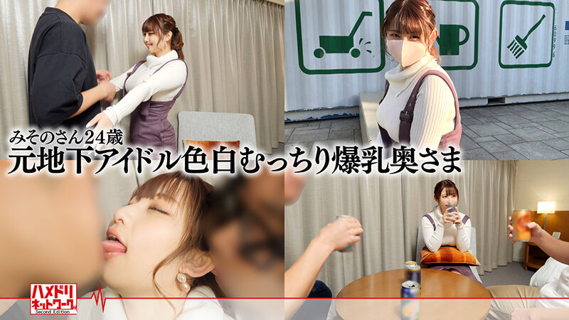 HMDSX-002 パート 1 - 30 分