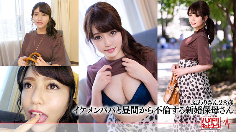 HMDSX-003 Part 2 - 46 minutes