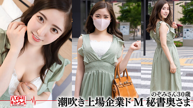 HMDSX-010 Bagian 1 - 30 minit