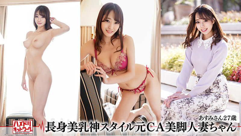 HMDSX-011 Part 2 - 42 minutes