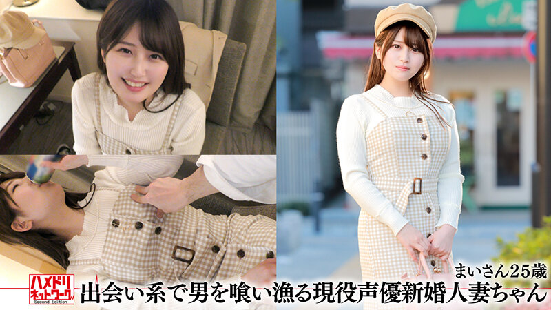 HMDSX-018 Part 1 - 30 minutes