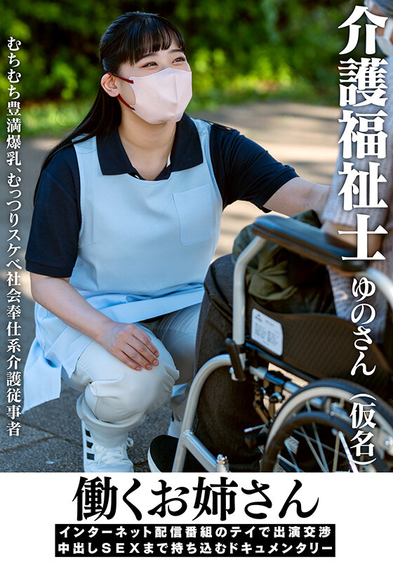 INSTV-692 Part 1 - 30 minutes