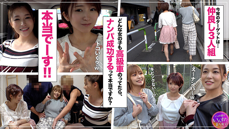 INSVX-003 Part 11 - 490 minutes