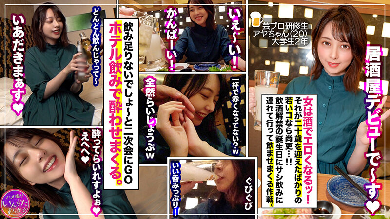 INSVX-005 パート 1 - 30 分