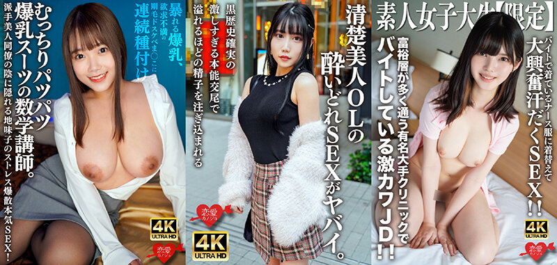 KKWX-003 Part 12 - 338 minutes