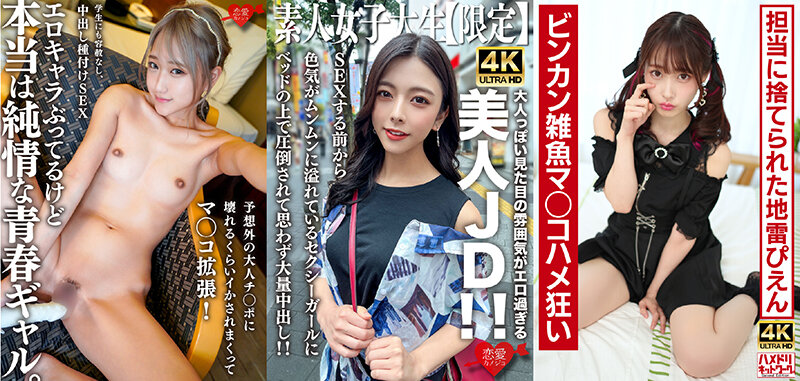 KKWX-003 Part 13 - 366 minutes