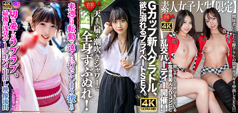 KKWX-003 Part 16 - 450 minutes