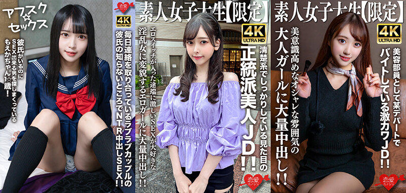 HMN上半期BEST!可愛い特化の厳選個人撮影流出 48作48中出し! 17枚目