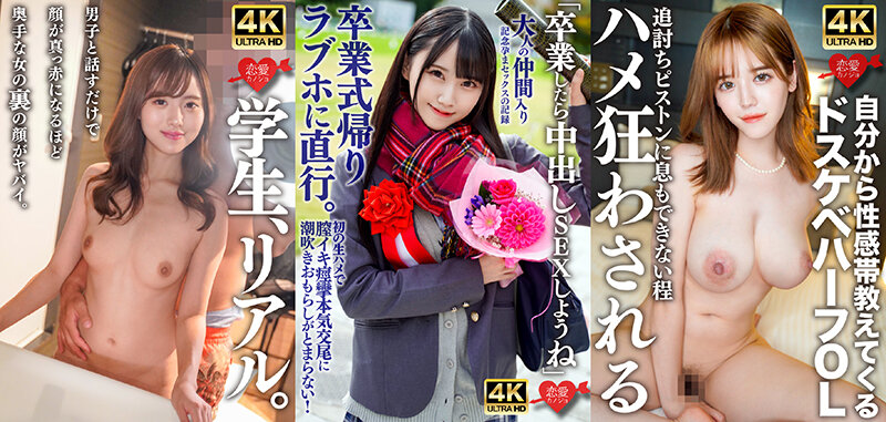 KKWX-003 Part 2 - 58 minutes