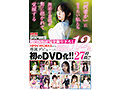 AVDebut完全撮りおろしHMNWORKSから専属デビューした新人12名初のDVD化！！27時間！！