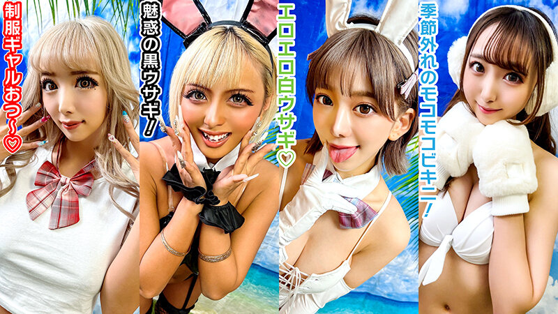 h_1472stvf00078 素人パンチラ in 自宅で個人撮影会vol.078【テンションアゲアゲ↑↑4コスプレ】素人モデル美女4名 ギラギラ光るスーパーハイテンション撮影会！パリピギャルたちのコスプレフェス開催！！