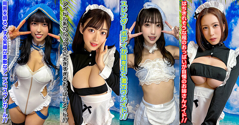 素人パンチラ in 自宅で個人撮影会vol.92!恥ずかしがっている姿がベリーキュートなメイドたちによるハレンチシーン満載の限界露出撮影会!!! 2枚目