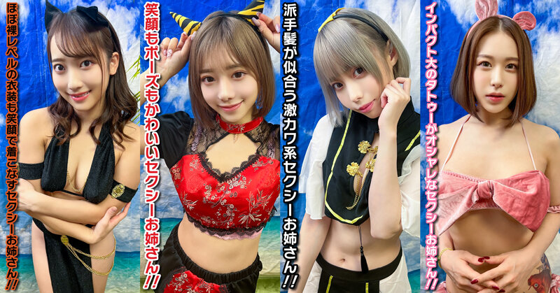 素人パンチラ in 自宅で個人撮影会vol.96!セクシー過ぎるお姉さんたちによるエロエロコスプレ祭り!!エロすぎるおっぱいフェス開催!! 2枚目