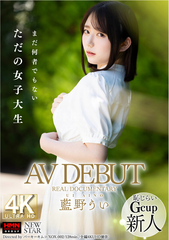 AV DEBUT REAL DOCUMENTARY 藍野うい 1