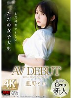 [4K] 328XOX-002 AV DEBUT REAL DOCUMENTARY 藍野うい