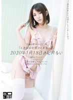 (h_1485jdr00002)[JDR-002]"A Day In The Life Of An Adult Video Actress" Rui Hizuki, On January 18th, 2020 Download