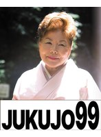 初めてのAV出演！覚悟を決めて脱いでくれました！ 古希女将 港優子70歳